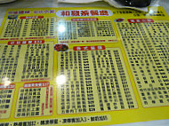 Chino De Hong Kong menu