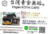 Vegan Koya Cafe Tái Wān Sù Shí outside