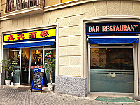 Yingbin Bar-restaurante outside
