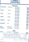 Akropolis Restaurant menu