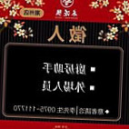 Dōng Gǎng Qiáng Hé Niú Shāo Ròu Cháo Zhōu Mén Shì Comida