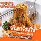 ชาบูในสวน food