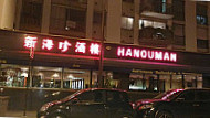 Hanouman outside