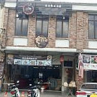 Hé Biān Dōng Yán (Serendah Tom Yam) outside