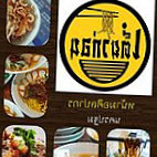 เตี๋ยวก่อน หน้าม ศิลปากร นครปฐม Comida