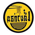 เตี๋ยวก่อน หน้าม ศิลปากร นครปฐม Comida