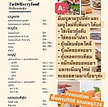 กินอิ่มนอนอุ่น Tudeliveryfood Carta