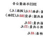 Xiān Zhēng Xiā Rén Ròu Yuán Comida