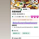 Wǒ Hái Yǒu Diǎn è。 Carta