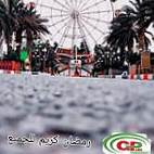 حديقة الألعاب و التسلية قوري بارك Gouri Park El Oued outside