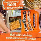 ชาบูในสวน inside
