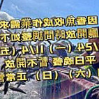 Bā Jiǎ Xiū Xián Yú Chǎng Comida