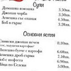 ХАРИ menu