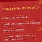 Píng Chéng Yuàn Dōng Jīng Shāo Ròu Carta