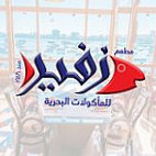 زفيــــــــــــر Exterior