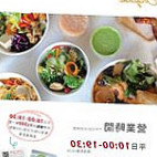 Shū Shí Lè Chū Shǐ Diàn Soothroad Original Comida