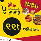 574 บ่อตกกุ้ง Comida