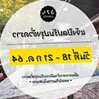 574 บ่อตกกุ้ง Comida