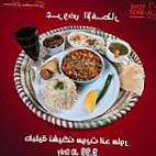 Tche Tche Premier Khalda Comida