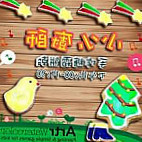 Artr ài Chuàng Yì Zhǔ Tí Cān Yǐn Comida