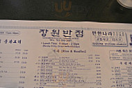 Jang Won menu