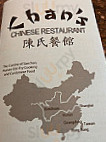 Chan's Chinese menu