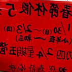 ā Juān Kā Lī Fàn Yā Ròu Gēng Comida