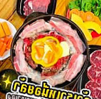 ย่างเนย เอกชัย Comida