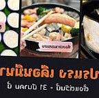 ย่างเนย เอกชัย Comida