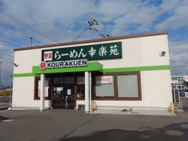 Kourakuen outside