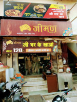 Jeeman जीमण रेस्टोरेंट menu