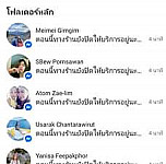 เลยมานัว Carta