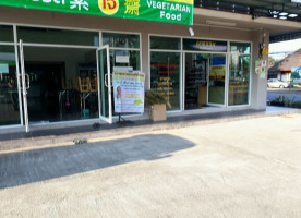 Phatham Shop outside