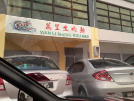 Wan Li Sheng Rou Mee outside