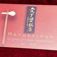 The Rendezvous Chinese inside