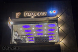 Fayrouz inside