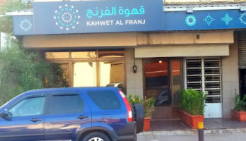 Kahwet Al Franj outside