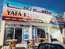 مطعم يافا Yafa inside