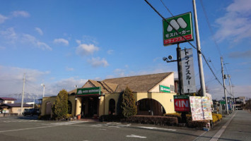 Mos Burger Sakuranbo Higashine Station outside