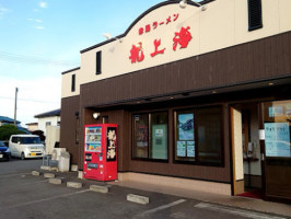 Ryushanai Ramen outside