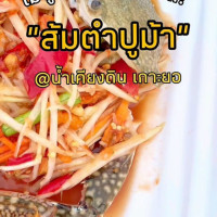 Nam Kieng Din food
