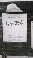 Chamama Vege Cafe menu