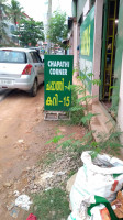 Ari Chapathi Corner outside