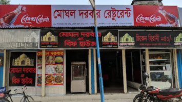 Mughol Darbar Restaurant outside