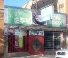 So Gong Dong Tofu House outside