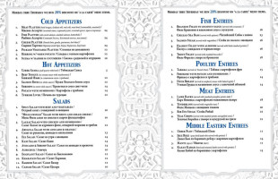 Suzani Palace menu