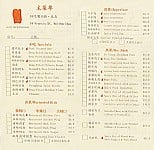 Hao Szechuan menu