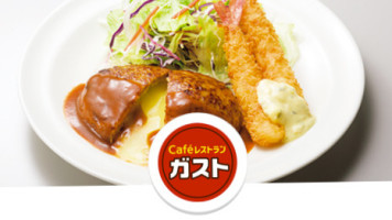 ガスト Wú Diàn Dentro