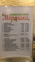 Moroshka menu