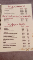Рандеву menu